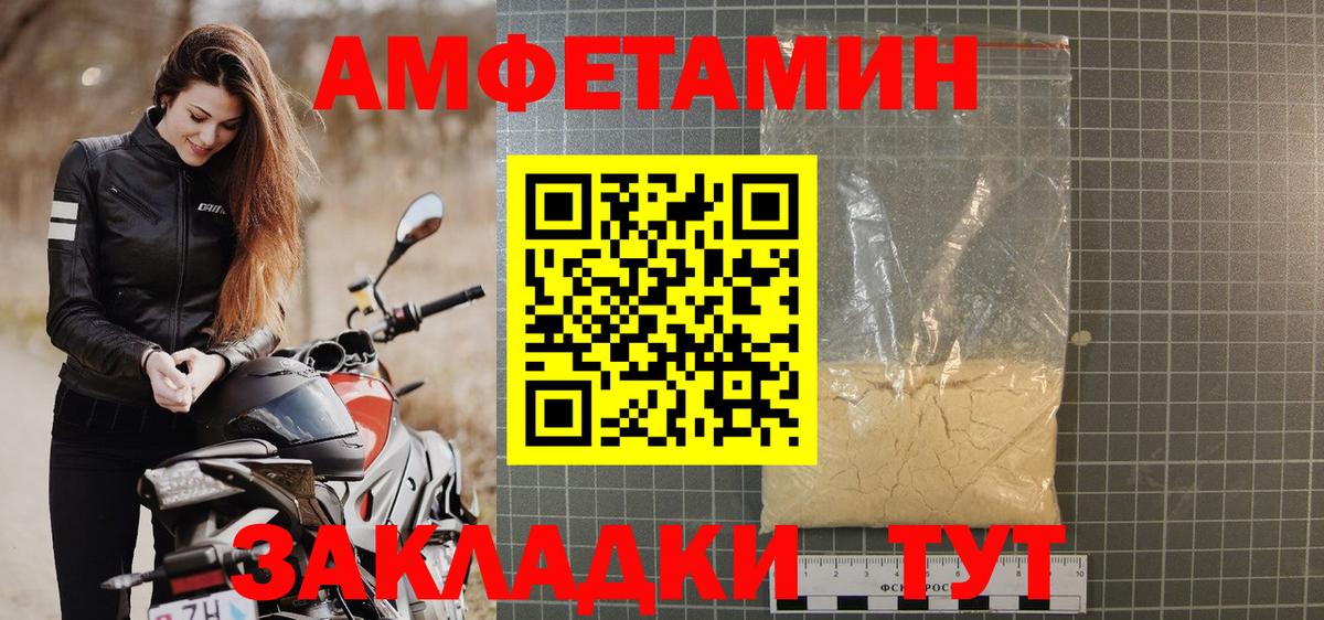 АМФЕТАМИН  АМФ VHQ  Вход с VPN  Михайловка 