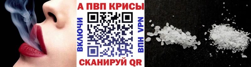 Alpha PVP Crystall  наркотики  Михайловка 