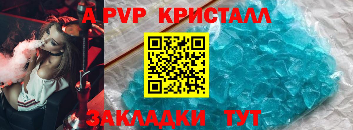 Alpha-PVP кристаллы Михайловка