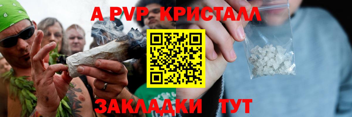 Alfa_PVP VHQ  A-PVP крисы CK  Alfa_PVP VHQ  Alfa_PVP  Михайловка  Вход с VPN 
