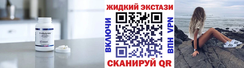 Бутират бутандиол  хочу наркоту  Михайловка 