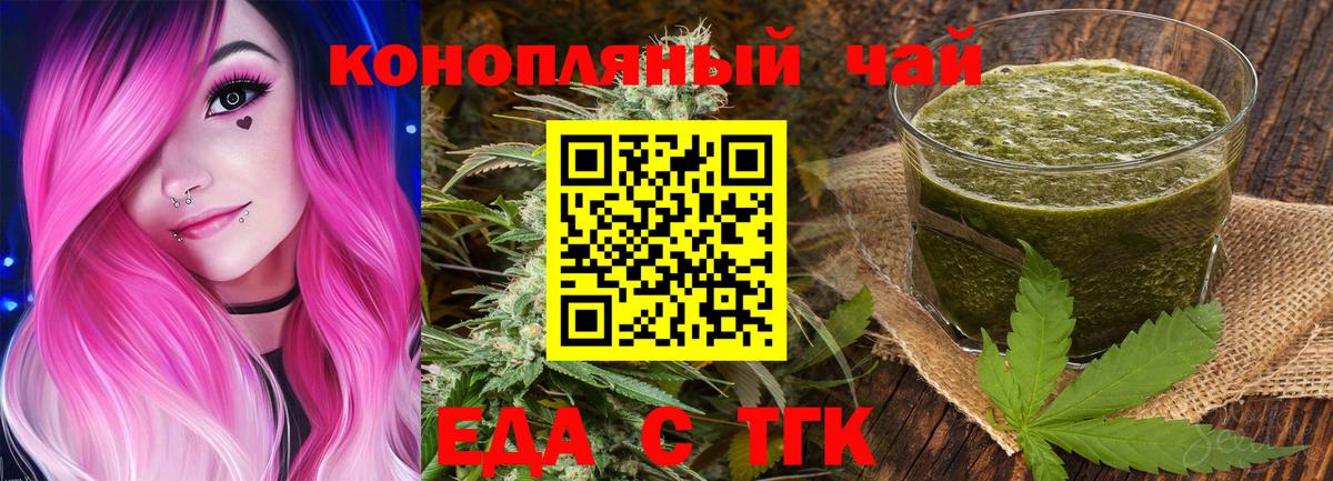 Cannafood марихуана Михайловка