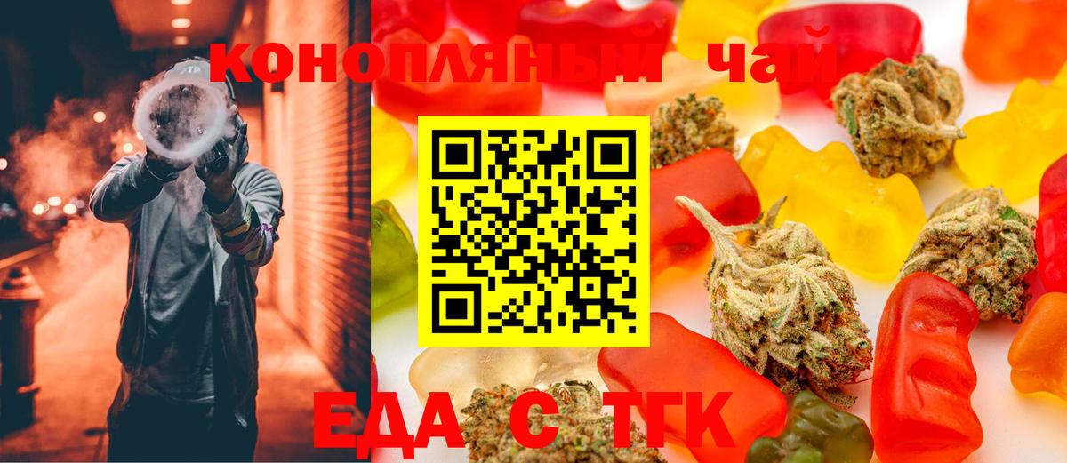 Cannafood конопля  Вход с VPN  Михайловка 