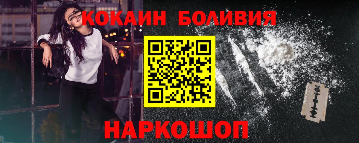 Кокаин Fish Scale Михайловка