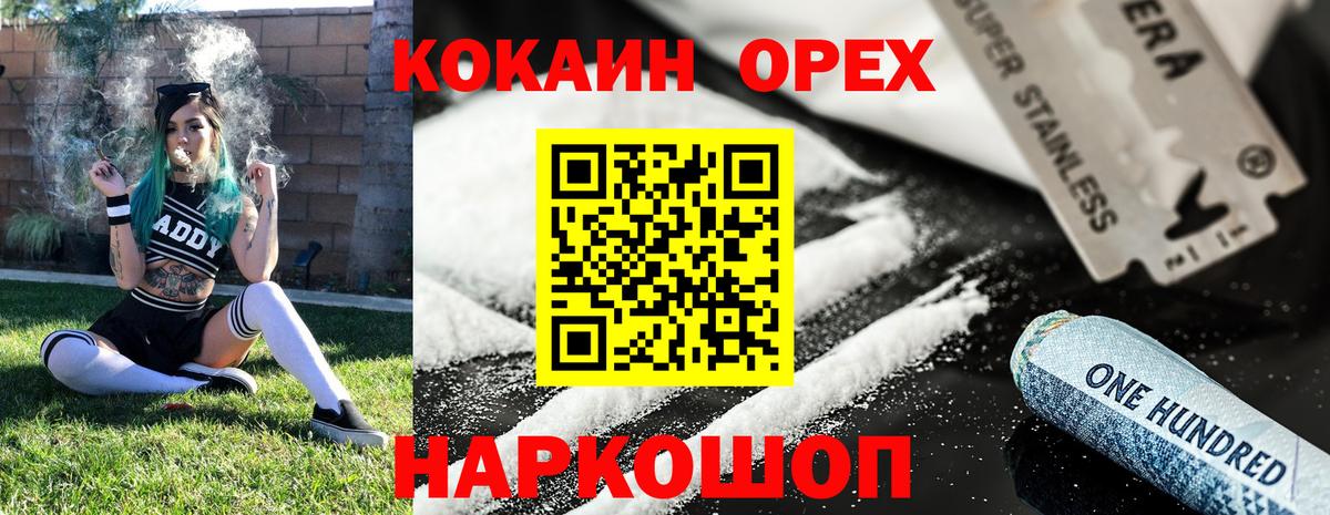КОКАИН 97%  Вход с VPN  COCAIN  Михайловка 