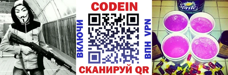 блэк спрут сайт  Михайловка  Codein напиток Lean (лин) 