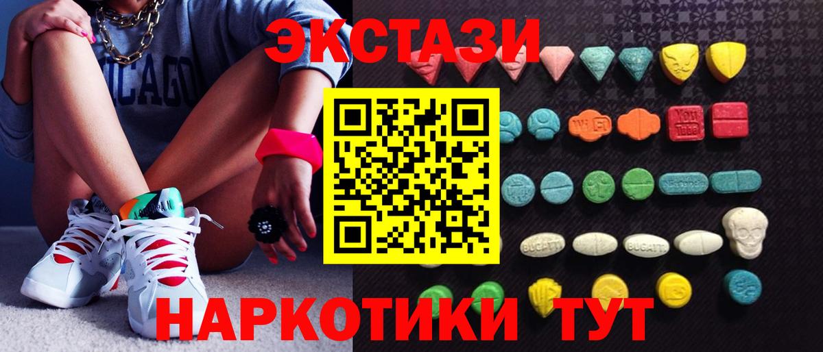 Экстази TESLA Михайловка