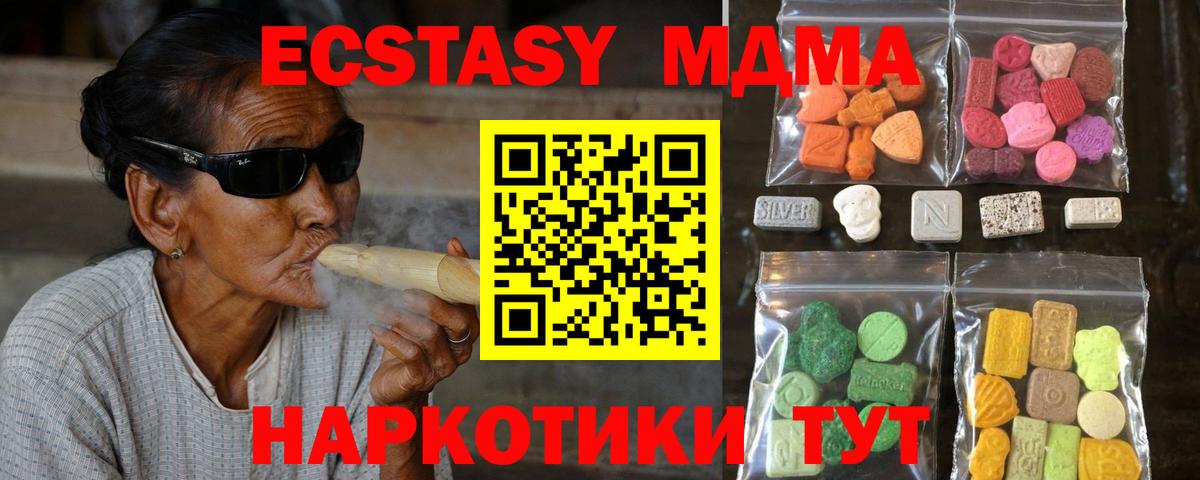 ЭКСТАЗИ таблы  Экстази  Вход с VPN  Михайловка  Экстази таблы 