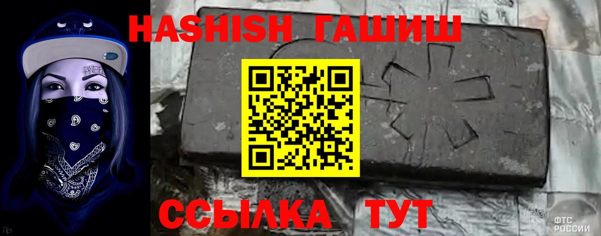 ГАШ Изолятор  Вход с VPN  купить   Михайловка  ГАШИШ hashish 