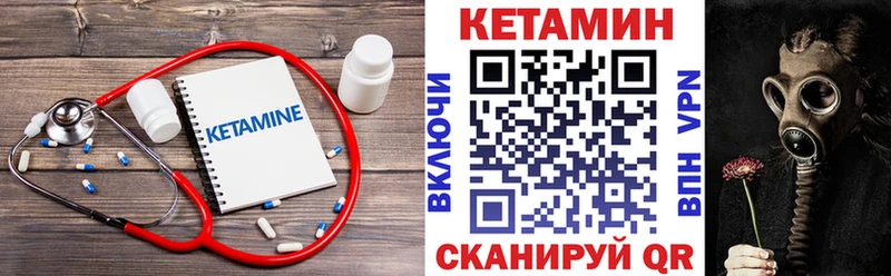 КЕТАМИН VHQ  что такое наркотик  omg зеркало  Михайловка 