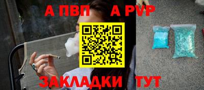 ALPHA-PVP Пушкино