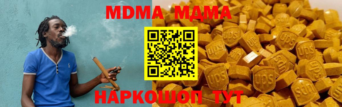 МДМА кристаллы  МДМА  МДМА молли  Михайловка  Вход с VPN 