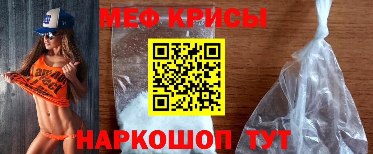 МЕФ мука  Вход с VPN  Михайловка 