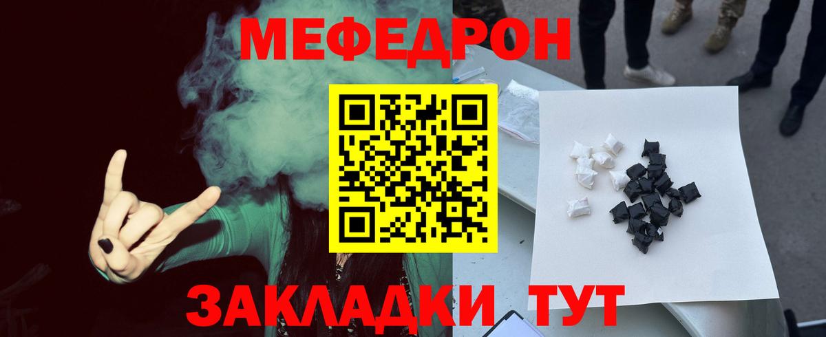Меф кристаллы Михайловка