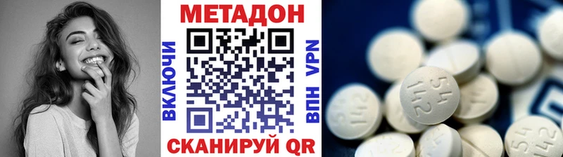 Метадон мёд  Михайловка 