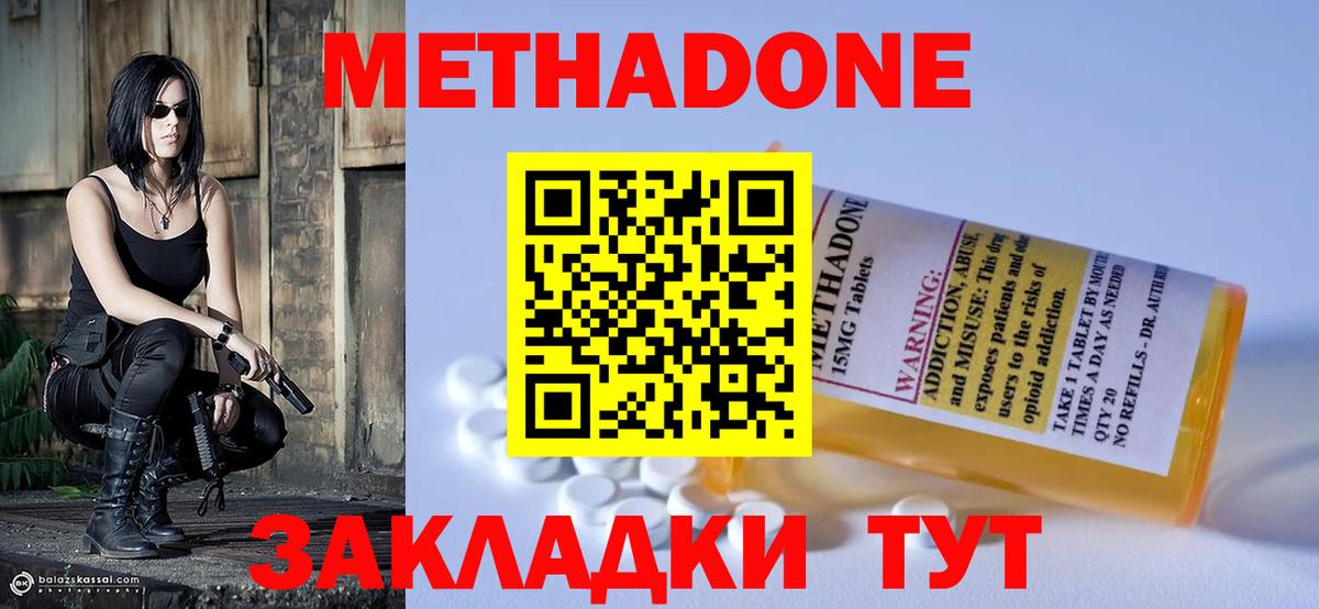 Метадон мёд  МЕГА как зайти  МЕТАДОН мёд  Михайловка  Вход с VPN 