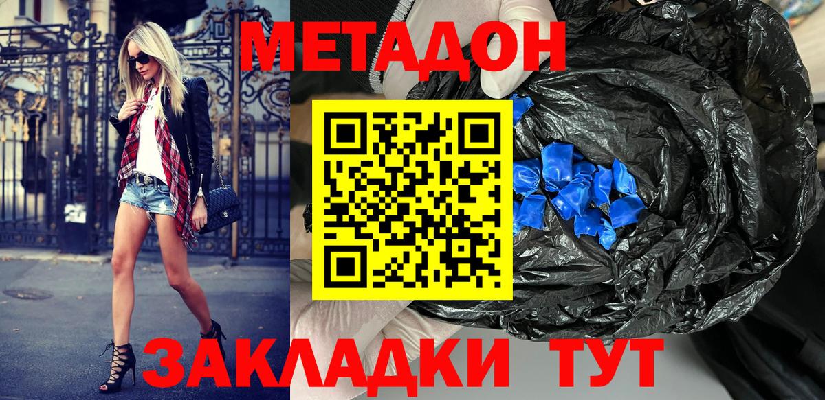 МЕТАДОН мёд Михайловка