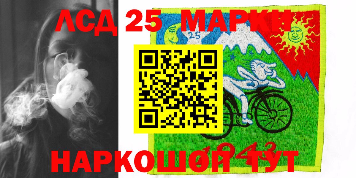 Михайловка  Марки 25I-NBOMe 1,5мг  Марки 25I-NBOMe 1,5мг  Вход с VPN 