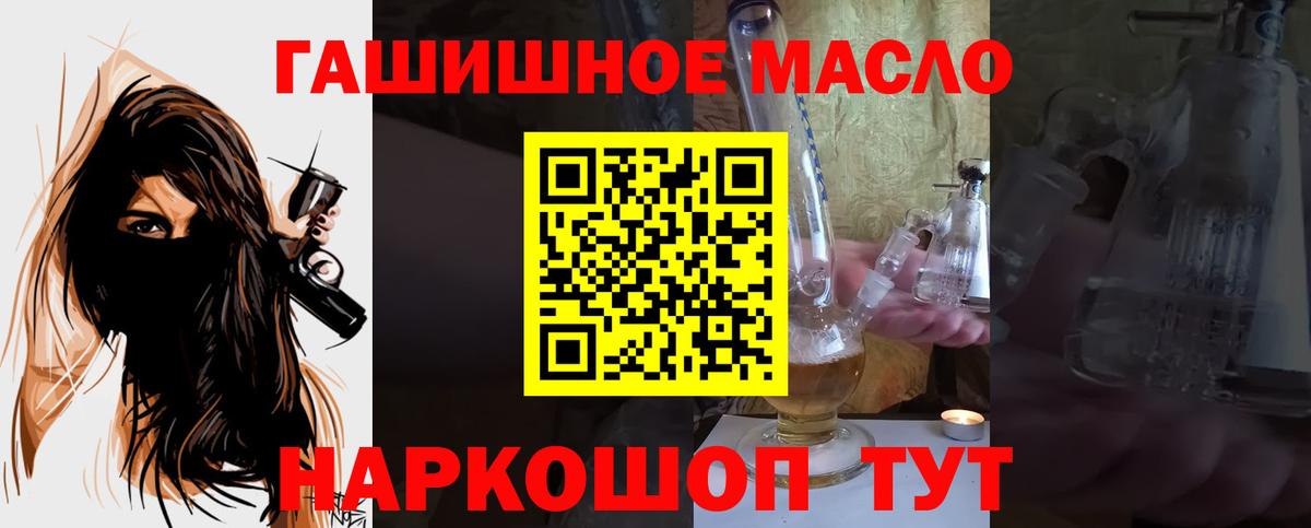   зеркало  ТГК жижа  Вход с VPN  Михайловка  Дистиллят ТГК вейп 