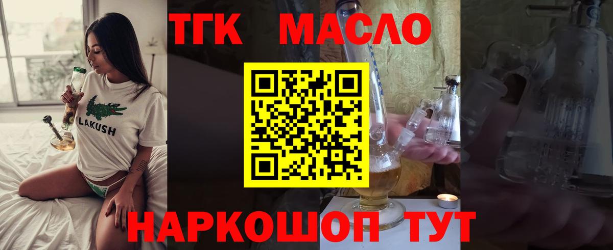 ТГК Wax Михайловка